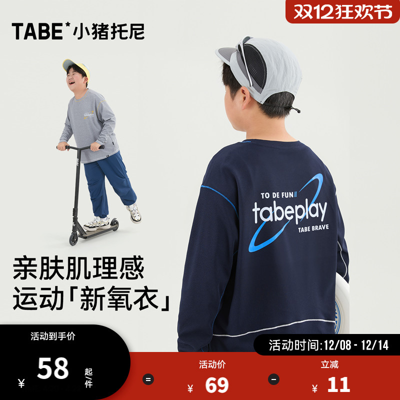 小猪托尼胖男童长袖T恤