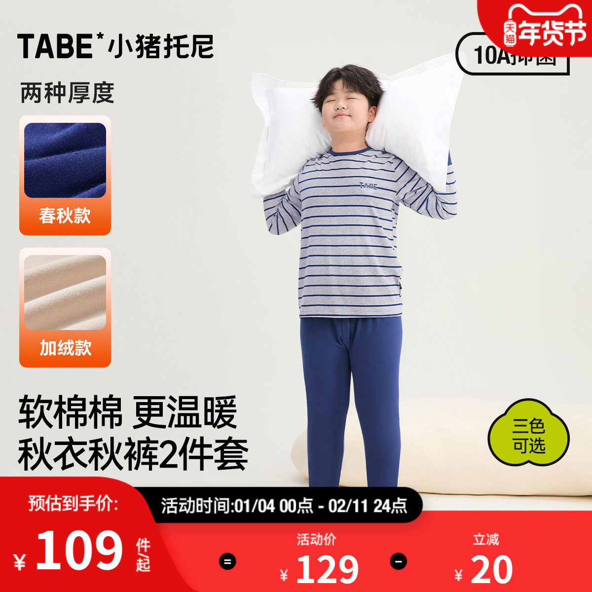 小猪托尼胖童男童秋衣秋裤套装加绒加厚大童秋冬款青少年保暖内衣