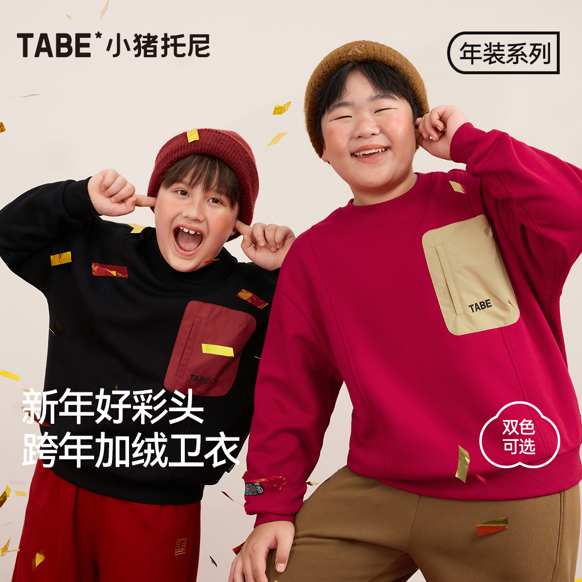 小猪托尼卫衣拜年服红色中国风棉