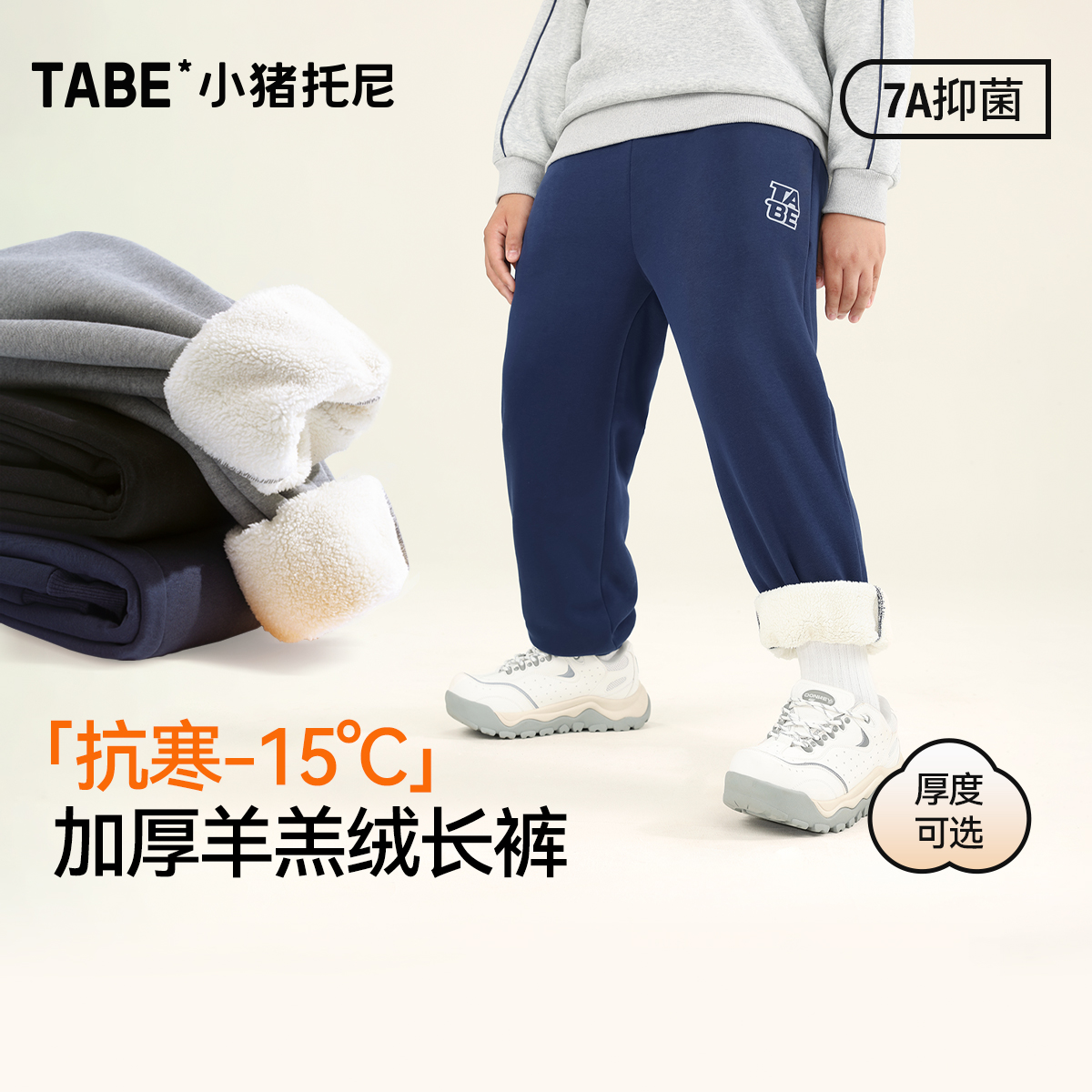 百搭校服裤秋冬款男童裤子