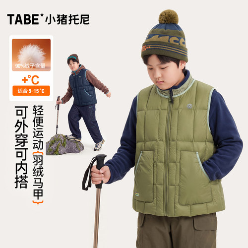 小猪托尼男童90白鸭绒羽绒马甲