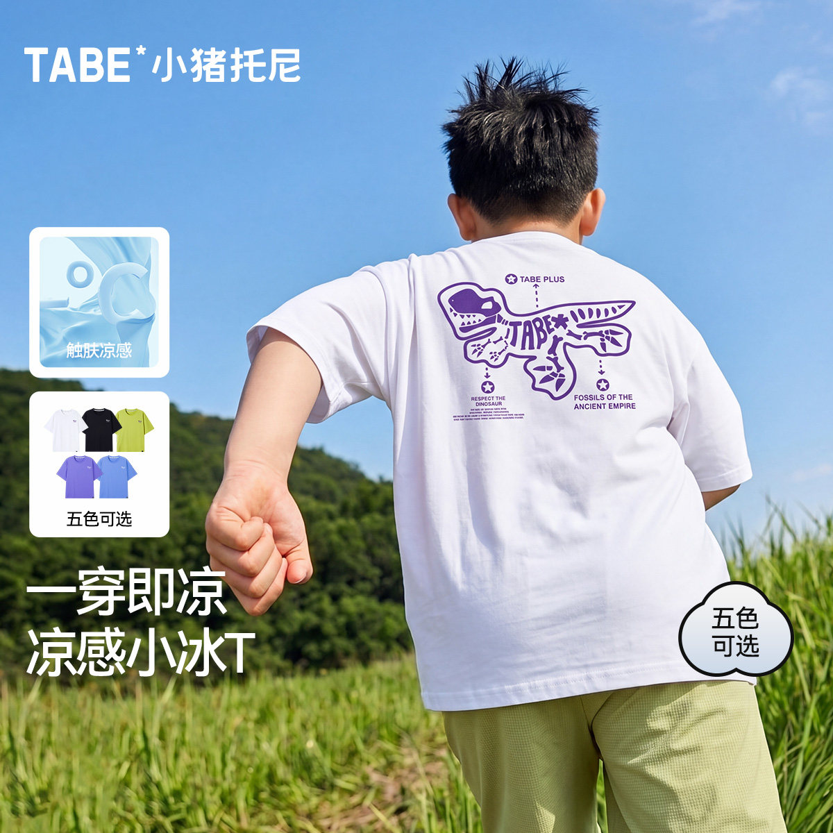 【白垩纪小冰T】小猪托尼男胖童短袖T恤男童夏季圆领宽松凉感上衣图片