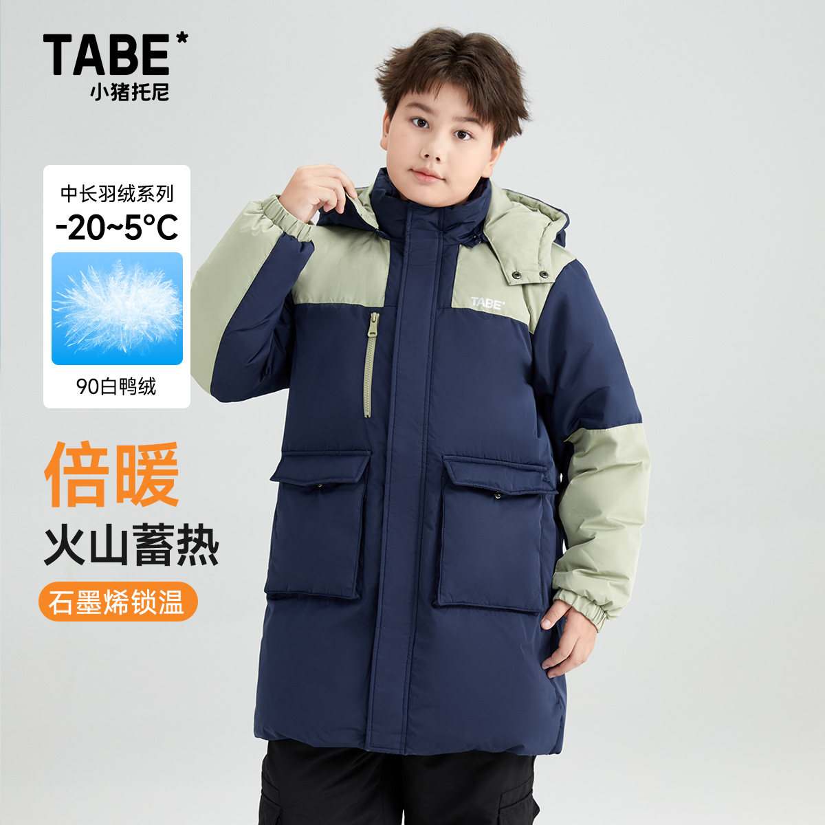 【御寒】小猪托尼胖男童羽绒服加厚保暖冬装加肥加大中长款外套