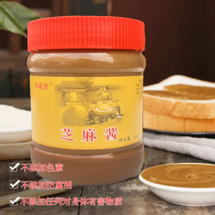 河南驻马店正宗河南特色石磨芝麻酱火锅蘸料凉拌菜拌面凉皮热干面