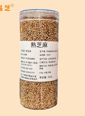 驻马店熟白芝麻200g香浓酥脆即食商用家用撒料烘焙炒调味蘸料无沙
