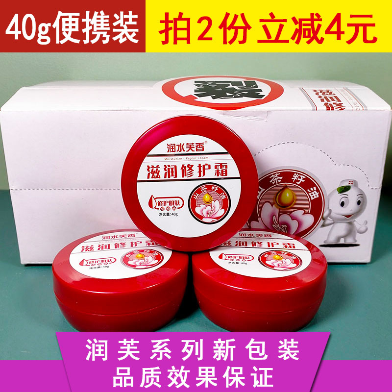 润水芙香滋润抗裂修护霜新包装