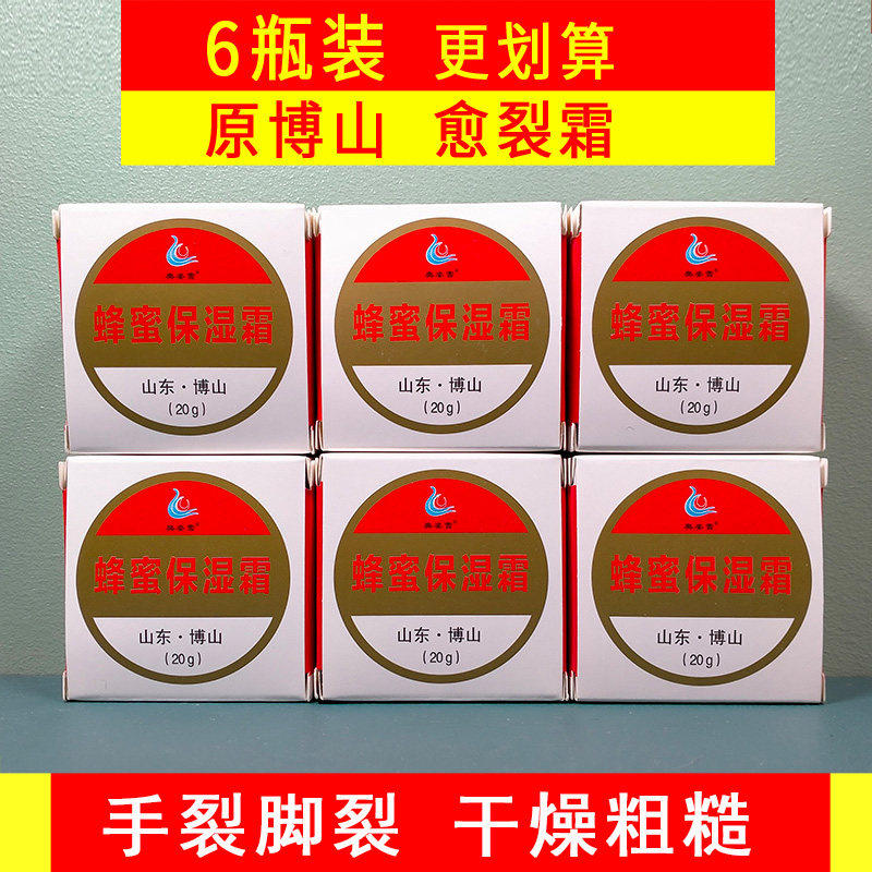 博山奥姿雪蜂蜜保湿霜手足裂口愈裂霜粗糙滋润霜脚跟防干裂护手霜