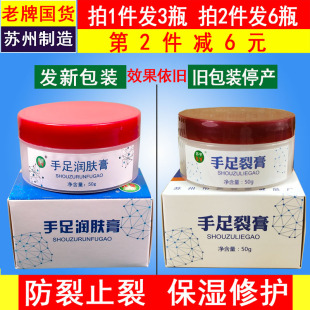 防皴裂膏脚跟防干裂脚后跟去死皮 苏宇手足裂润肤膏保湿 50g 3瓶装