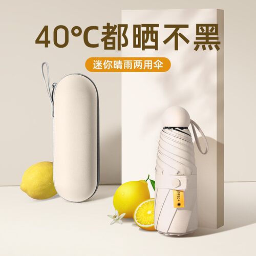 小巧便捷太阳伞女折叠晴雨两用五六折迷你口袋遮阳防晒防紫外线伞