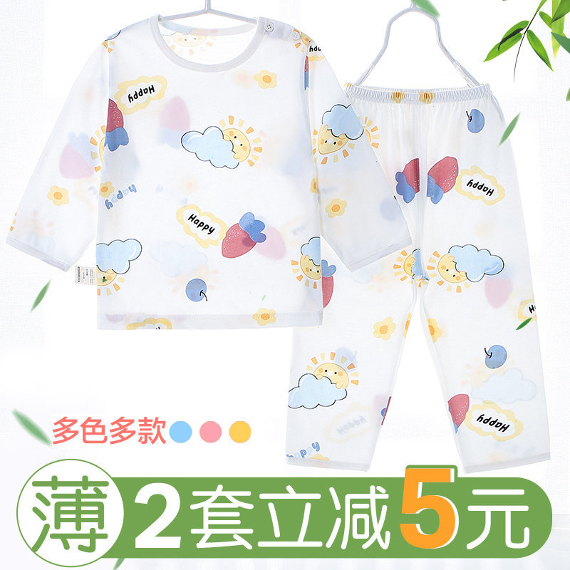 宝宝内衣竹纤维春秋薄款儿童睡衣套装秋衣空调衣服长袖婴儿男童女,童装/婴儿装/亲子装,内衣套装,淘宝优惠券,粉丝福利购,淘宝优惠卷