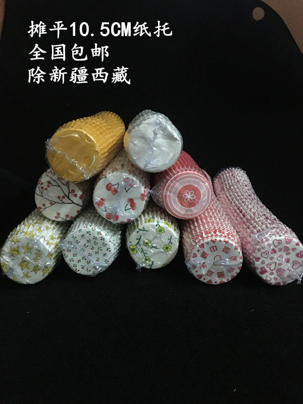 10.5印花防油耐高温纸杯烤箱用纸托烘焙马芬蛋糕曲奇饼干包装纸垫