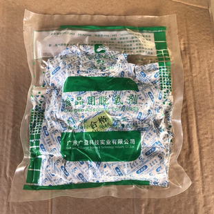 30型广益脱氧剂双吸剂吸氧食品保鲜剂 月饼材料干燥剂