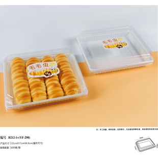 毛毛虫胡萝卜棒金丝燕麦包咸蛋黄南瓜长条包装盒方形透明盖打包盒