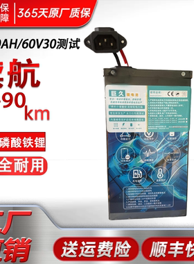 全新磷酸铁锂电池48v60v30AH星恒天能同款电动车通用大容量电瓶