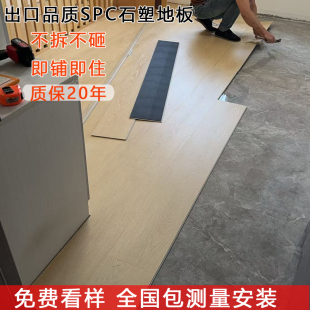 棹梵欧标出口SPC石塑锁扣地板加厚5毫米 8毫米厚石晶防水地板家用