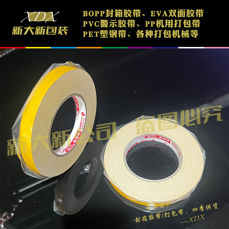 台湾四维鹿头牌胶带DS17BPVC布基胶双面高粘强力地毯舞台背景胶卷