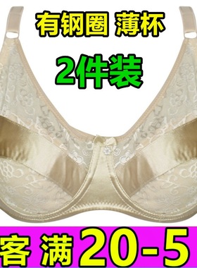 金奴卡6601全罩杯C杯D杯内衣女文胸薄款义乳大码胖MM大胸薄款乳罩