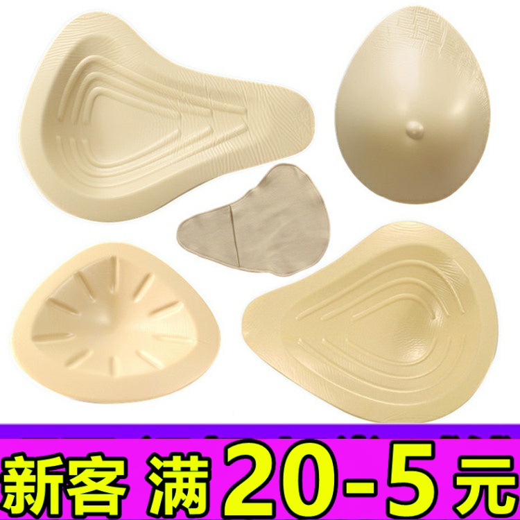 硅胶义乳丰满术后保护套胸垫包邮