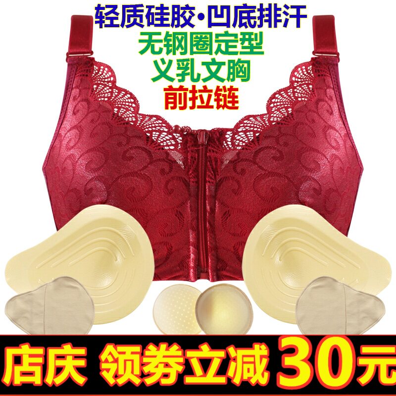 硅胶义乳变装术后主播前拉链内衣