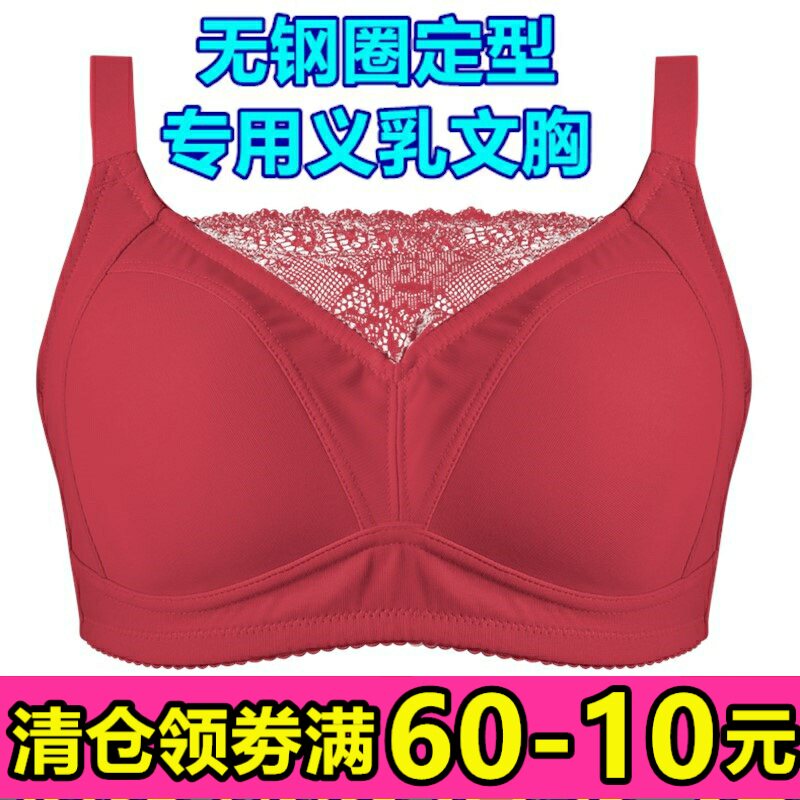 术后假乳房硅胶简约风无钢圈文胸