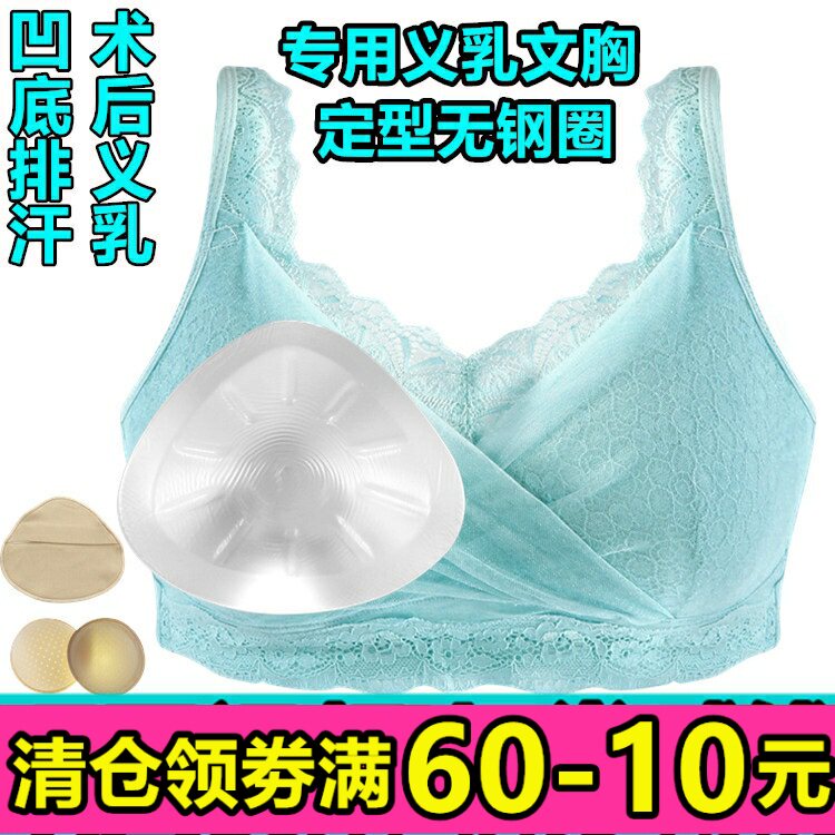 乳腺术后硅胶变装无钢圈文胸包邮