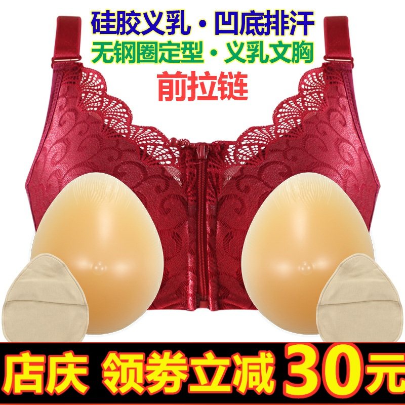 术后无钢圈主播前扣义乳文胸