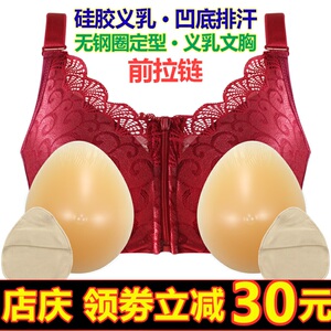 术后无钢圈主播前扣义乳文胸