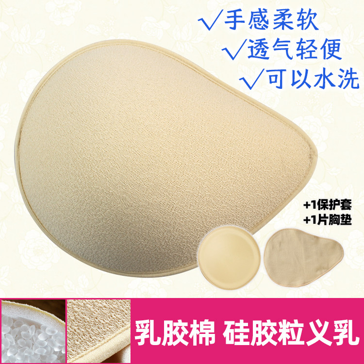 颗粒乳胶棉爱青璇透气