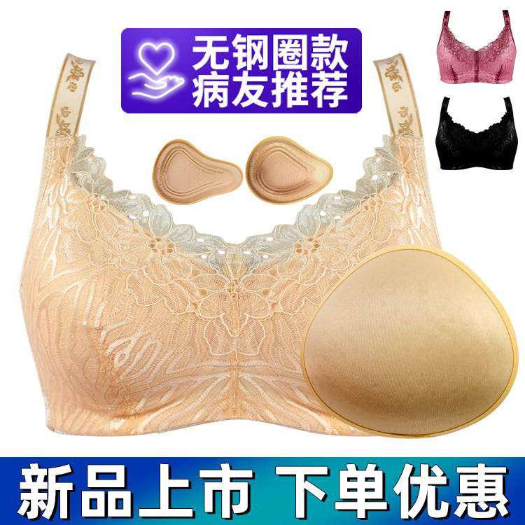 乳腺术后切除文胸义乳套装