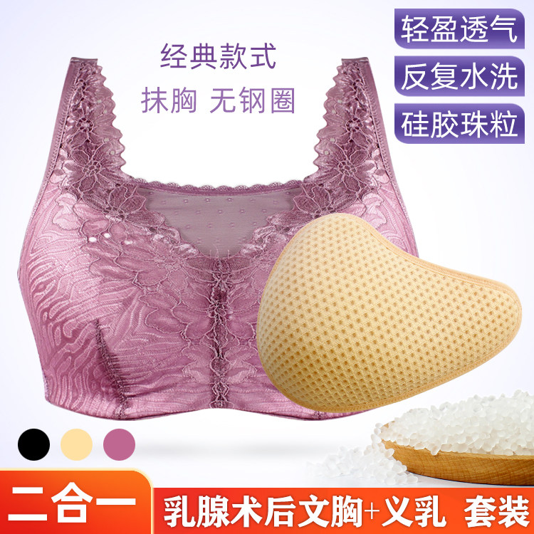 乳腺手术后切除专用义乳文胸硅胶颗粒透气无钢圈抹胸轻便轻质假胸
