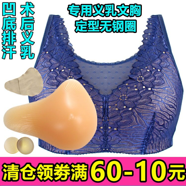 术后硅胶义乳假体定型无钢圈文胸