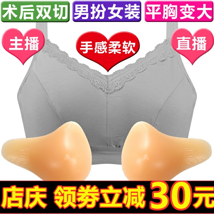 术后切除丰满显大主播文胸