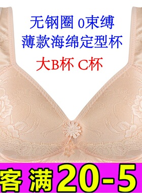 欧迷特丽478无钢圈薄款B C杯大胸定型大码文胸妈妈乳罩全罩杯秋