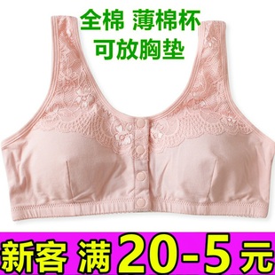 彰艳872纯棉前扣中老年乳罩前扣文胸无钢圈内衣全罩杯大码 夏薄款