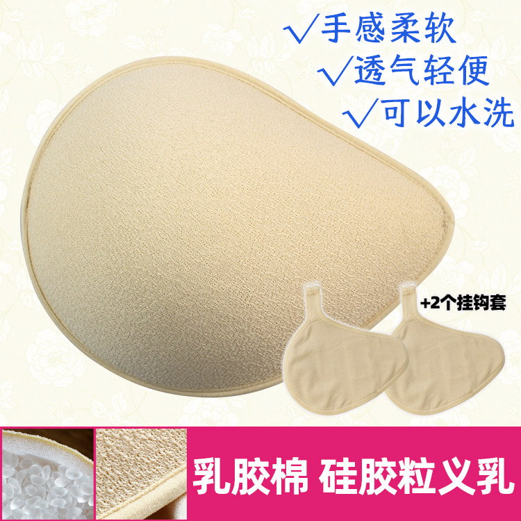 颗粒乳胶棉义乳爱青璇透气
