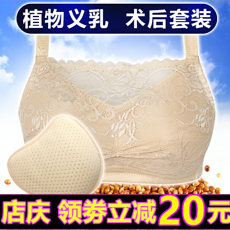 义乳术后专用腋下夏季透气内衣