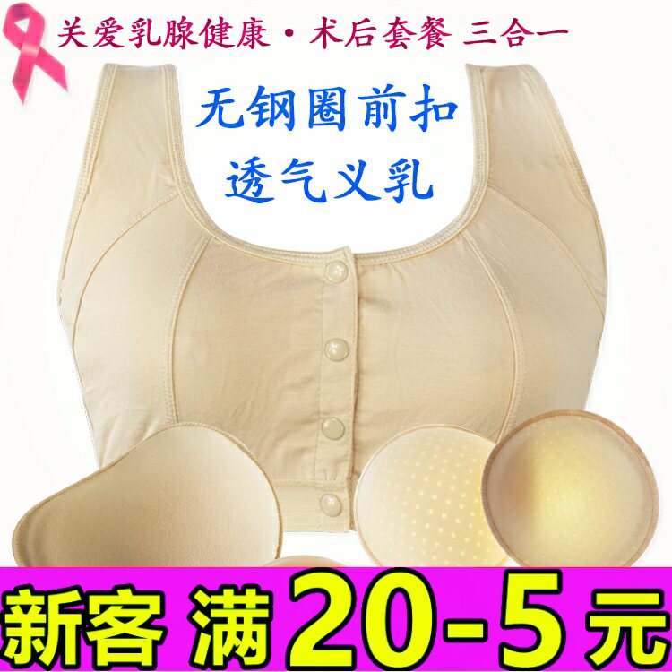 吸汗腋下术后初期中老年义乳文胸