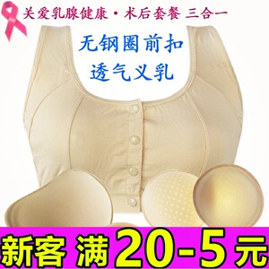吸汗腋下术后初期中老年义乳文胸