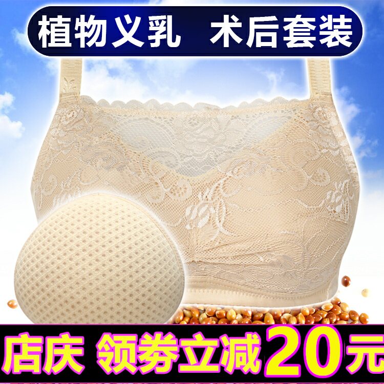 义乳术后专用透气夏季薄款内衣