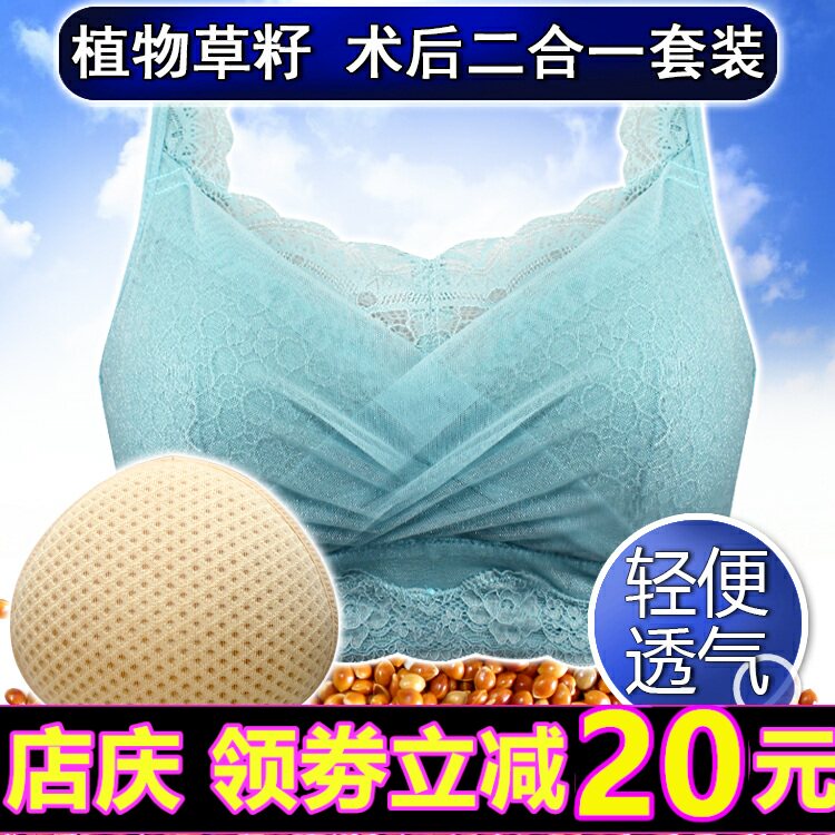 义乳术后专用腋下内衣透气薄款