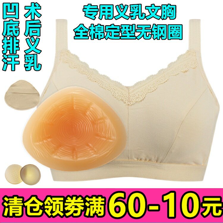 加厚硅胶义乳术后胸垫变装内衣