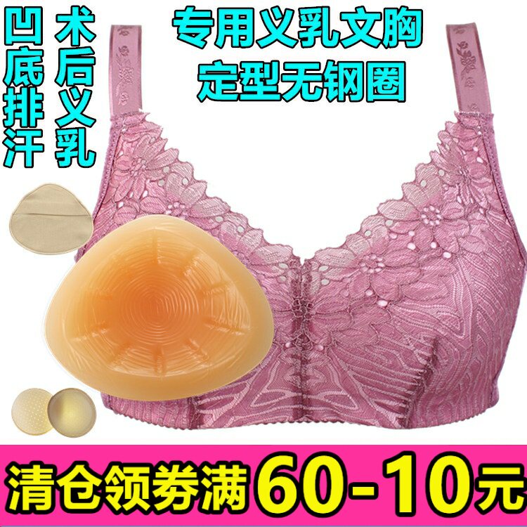 术后义乳丰满无钢圈文胸套装包邮
