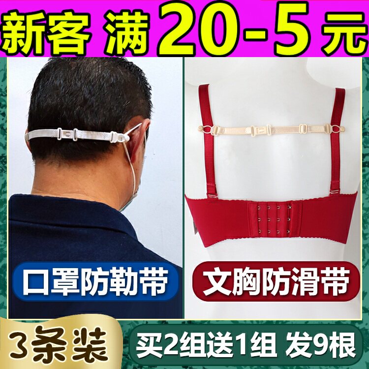 文胸内衣防滑肩带不掉肩膀