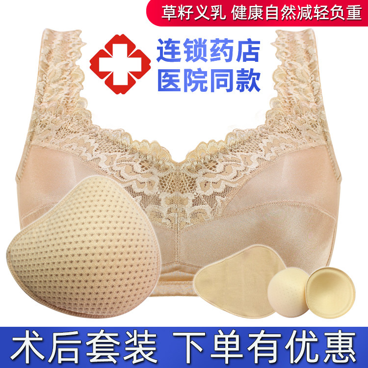 乳腺术后套装无钢圈爱青璇