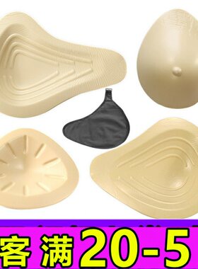 硅胶义乳术后胸垫保护套内衣包邮