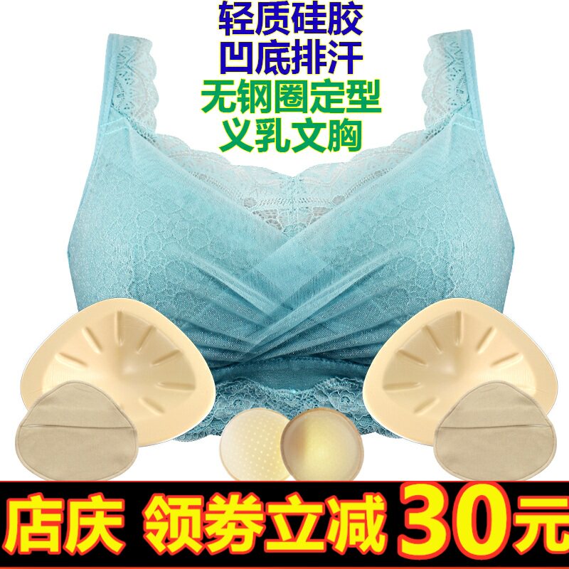 硅胶义乳术后变装蕾丝主播内衣