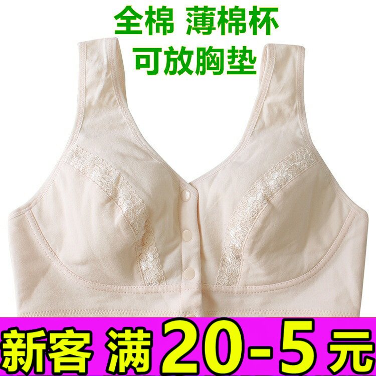 纯棉中老年前扣文胸大码薄款乳罩