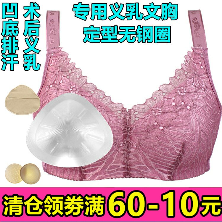 硅胶义乳术后胸垫变装伪娘内衣