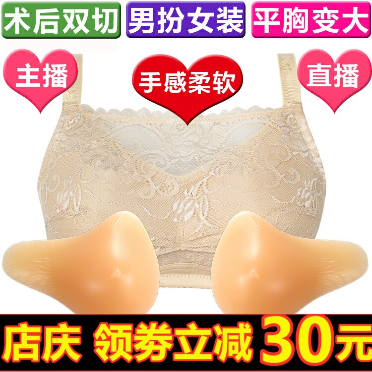 主播性感蕾丝术后切除抹胸