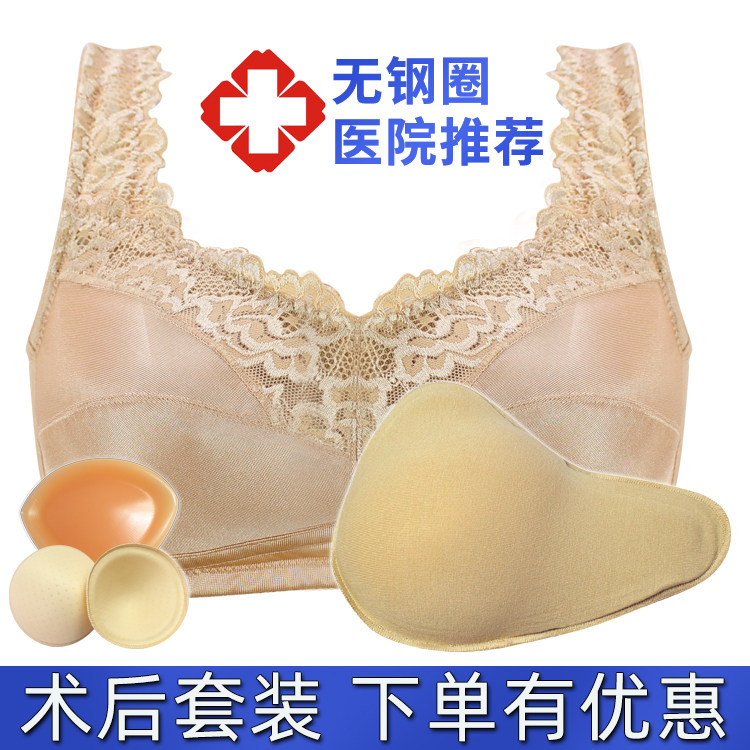 乳腺术后套装无钢圈爱青璇